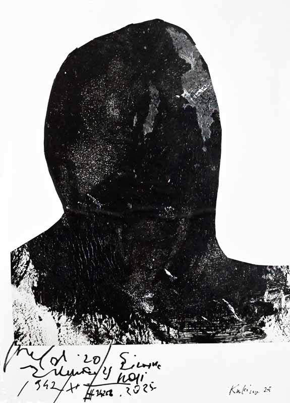 Jerzy Kubina - Portret Pamięci II